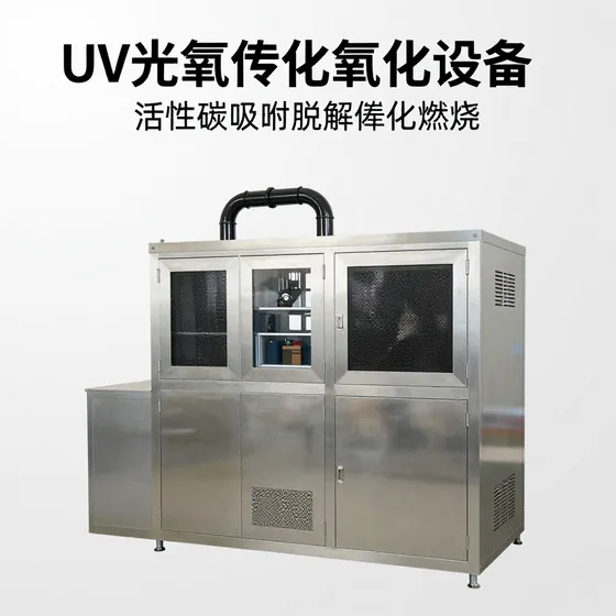 UV光氧催化氧化设备、活性炭吸附设备、活性碳吸附脱附催化燃烧怎么选?专业推荐(2
